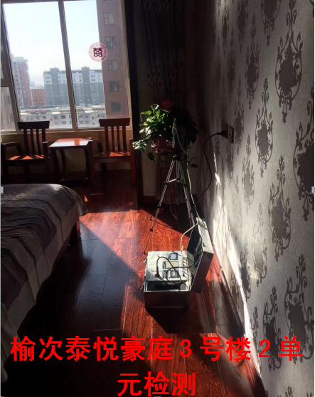 榆次泰悅豪庭3號(hào)樓2單元檢測(cè)