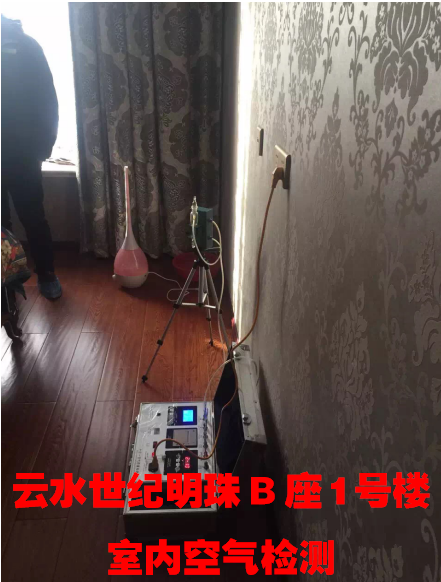云水世紀(jì)明珠B座室內(nèi)空氣檢測