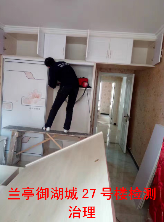 蘭亭御湖城27號(hào)樓檢測(cè)治理