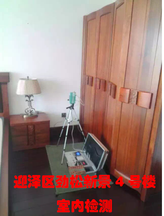 迎澤區(qū)勁松新景4號(hào)樓1單元室內(nèi)檢測(cè)