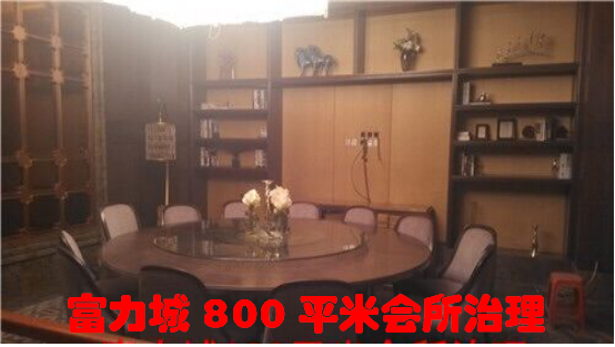 太原富力城800㎡餐廳會所治理現(xiàn)場