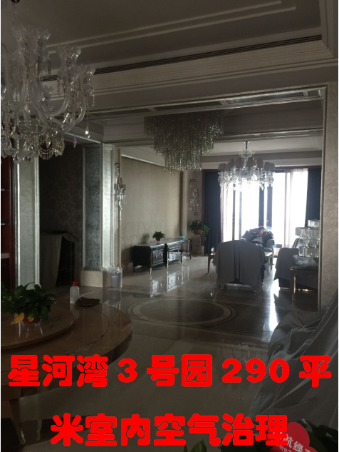 星河灣3號(hào)園室內(nèi)空氣檢測(cè)治理